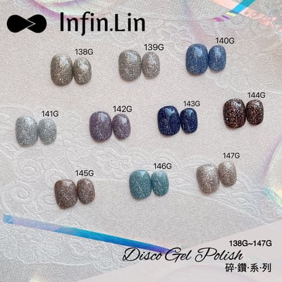 infin.Lin｜彩色甲油膠-碎鑽系列（138-147）4