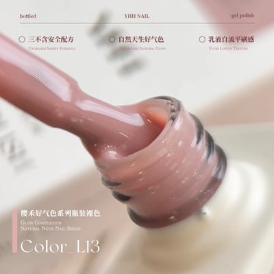 櫻禾｜ 好氣色系列10ml（L1~L20）17