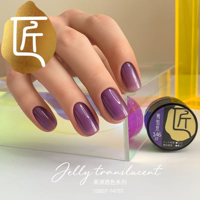 匠｜彩色凝膠-果凍系列（139-147）14