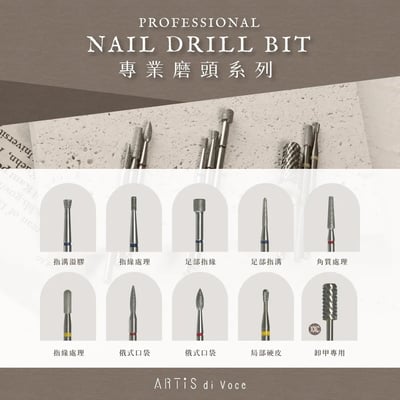 Artis｜磨頭（鑽石甲溝除溢膠、鑽石方柱、鑽石錐柱、鑽石圓柱、鑽石火焰、鎢鋼圓柱）1