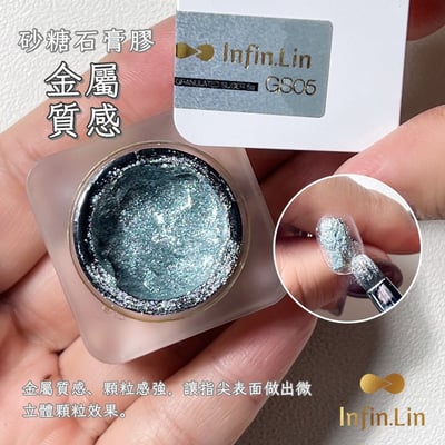 infin.Lin｜砂糖石膏膠（GS01-GS06）14