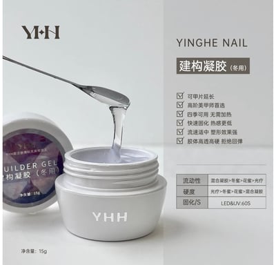 櫻禾｜建構凝膠（冬用）2