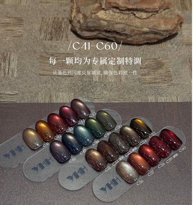 櫻禾｜四季猫眼5g（C41-C60）8