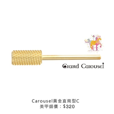 G.凱洛賽兒｜黃金直筒型（XC/C/M/F/XF/3XF/小M/小XF）2