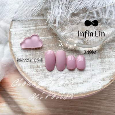 infin.Lin｜彩色甲油膠-雲朵系列（238-249）2