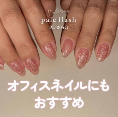 my&bee｜自然系亮粉膠8ml（PL-001G~PL-006G）11