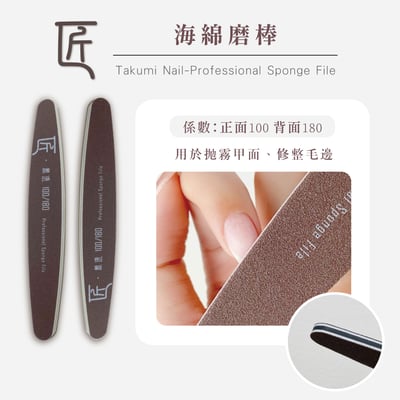 匠｜磨棒（真甲磨棒/磨棒/海綿磨棒）12