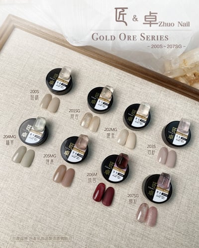 匠｜彩色凝膠-縈金礦脈系列（200-207）13