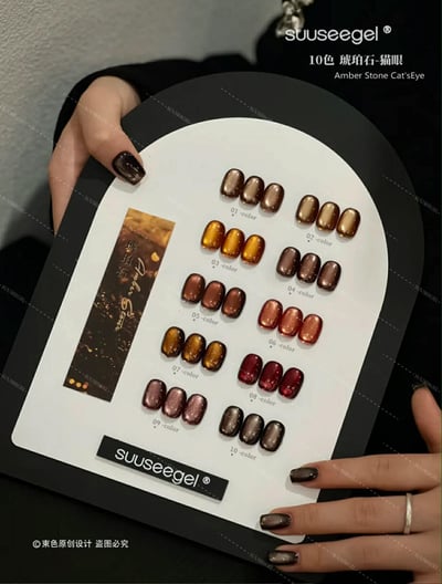 Suuseegel束色｜琥珀石貓眼10色4
