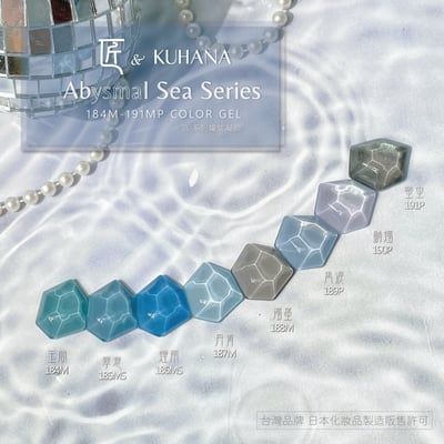 匠｜彩色凝膠-鯨落深海系列（184-191）14