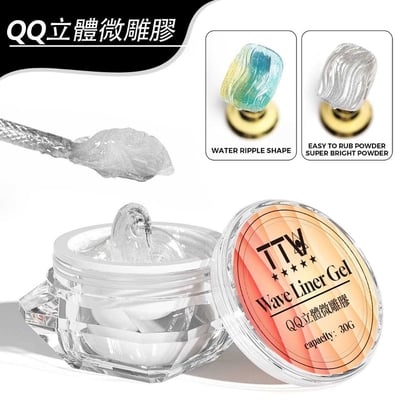 TTW｜QQ立體微雕膠30ml4
