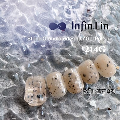infin.Lin｜彩色甲油膠-砂糖礦石系列（210-215）6