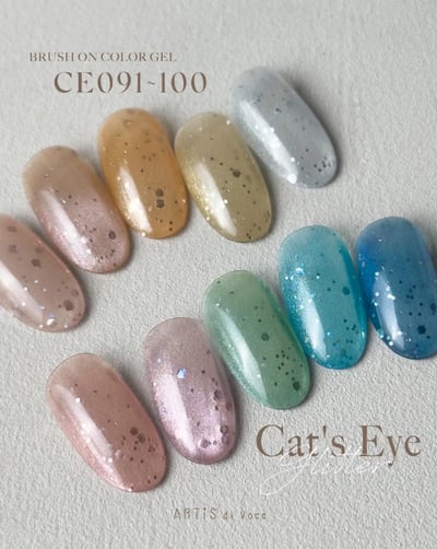 Artis｜貓眼甲油膠8g（CE091-CE100）1