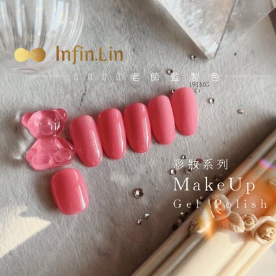 infin.Lin｜彩色甲油膠-彩妝系列（184-195）6