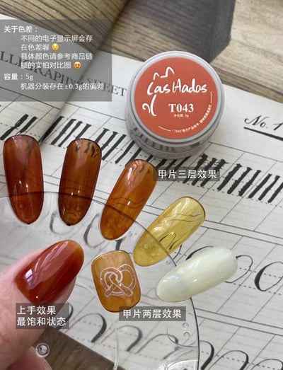 Las hadas余旺財｜糖楓序琥珀色透色（T041-T050）5g7