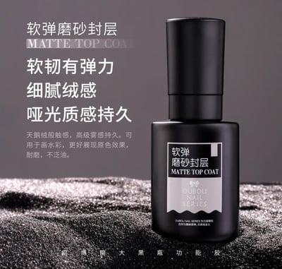 Ouboli 鷗博麗｜軟彈磨砂封層1