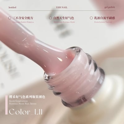櫻禾｜ 好氣色系列10ml（L1~L20）15