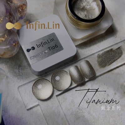 infin.Lin｜鈦金膠（TI01-TI06）16