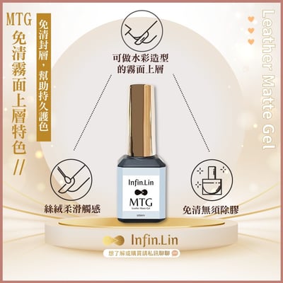 infin.Lin｜MTG免清霧面上層1