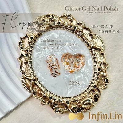 infin.Lin｜彩色甲油膠-飛來波女郎亮片系列（260-271）10