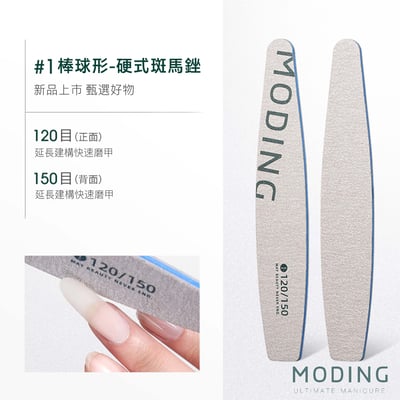 末町｜磨棒/軟芯磨棒/海綿拋/真甲磨棒6