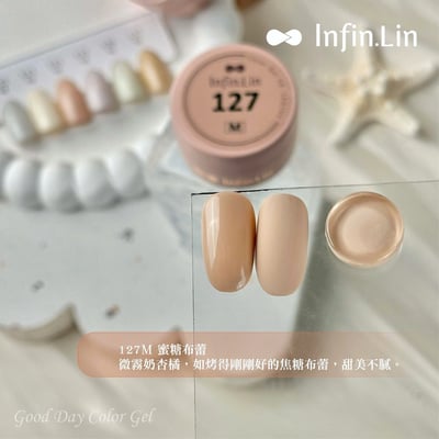infin.Lin｜好日罐裝色膠-慵懶系列（122-127）3