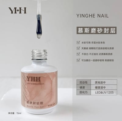 櫻禾｜功能膠-甲油系列9