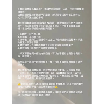 Youandme｜訂製鎢鋼卸甲磨頭3