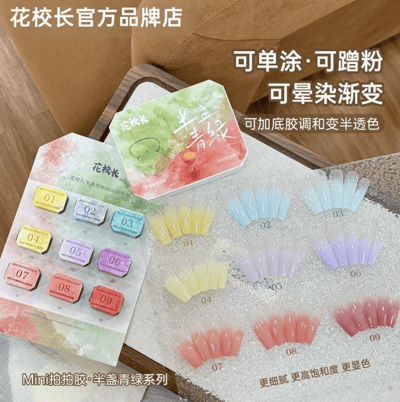 花校長｜多巴胺拍拍膠九宮格6