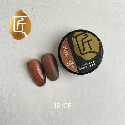 匠｜彩色凝膠-極光變色貓眼系列（156-161）8