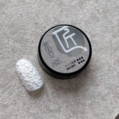 匠｜砂礫膠（黑/白）3