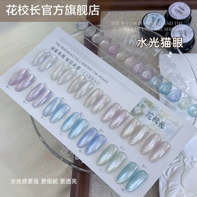 花校長｜海棠未雨貓眼1