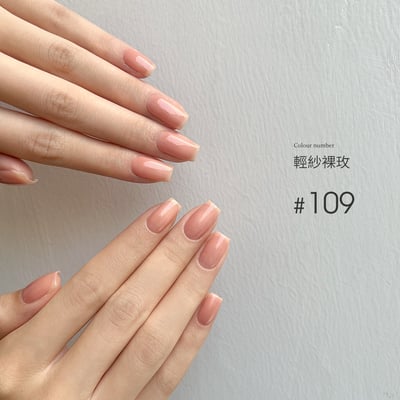 末町｜無系列小布町瓶裝膠（109-130）1