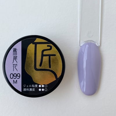 匠｜彩色凝膠-馬卡龍系列（092-099）9