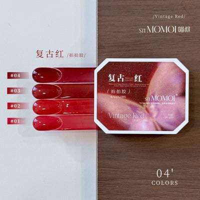 Stimomoi喵叔｜復古紅拍拍膠1