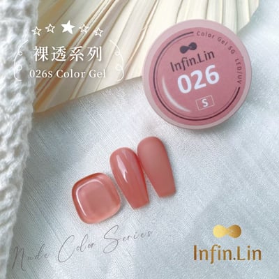 infin.Lin｜好日罐裝色膠-裸透系列（21-28）7