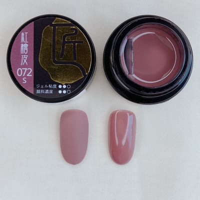 匠｜彩色凝膠-慵懶系列（069-074）4