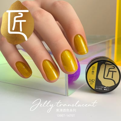 匠｜彩色凝膠-果凍系列（139-147）8