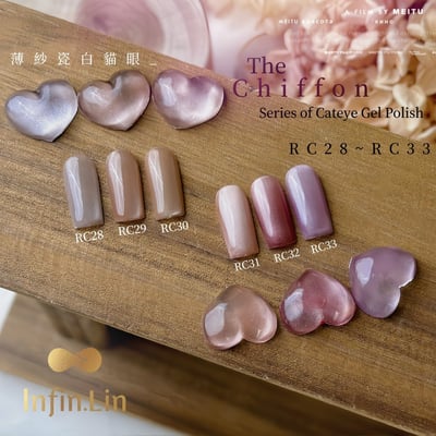 infin.Lin｜彩色甲油膠-薄紗瓷白貓眼（RC28-RC33）4