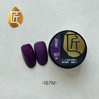 匠｜彩色凝膠-和風系列（162-167）8