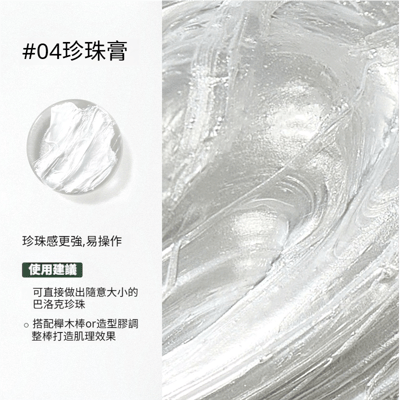 末町｜小奶霜白蝶夢肌理12色套組15