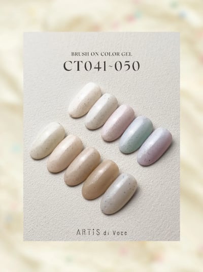 Artis｜亮粉甲油膠8g（CT041-CT050）1