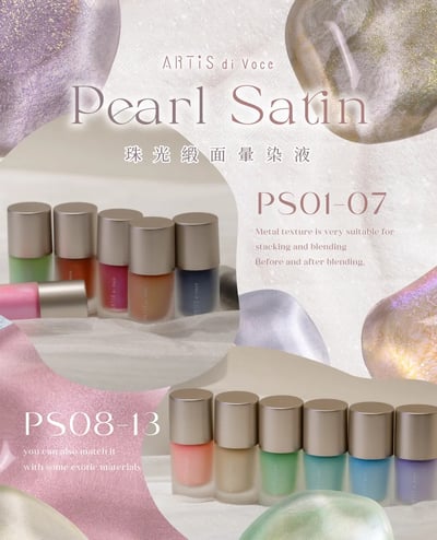 Artis｜暈染液（PS01-PS13）10ml1