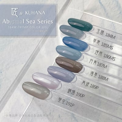 匠｜彩色凝膠-鯨落深海系列（184-191）2