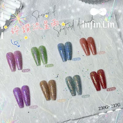 infin.Lin｜彩色甲油膠-碎鑽流星雨系列（230-237）11