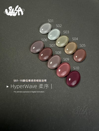 SiiSA｜罐裝彩色凝膠-柔序系列（S01-S10）1