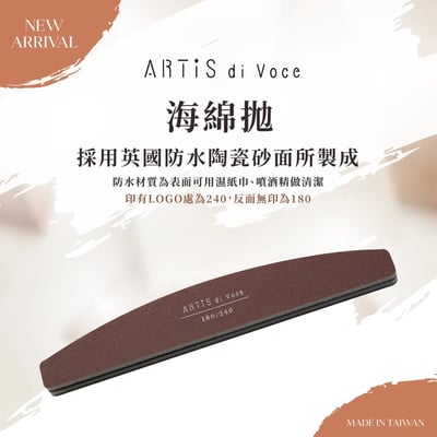 Artis｜磨棒（真甲磨棒/磨棒/海綿拋）3
