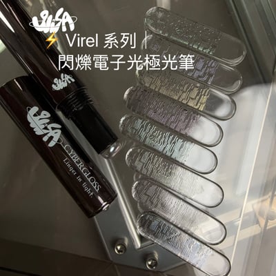 SiiSA｜極光筆-Vi系列閃爍電子光（Vi01-Vi08）4