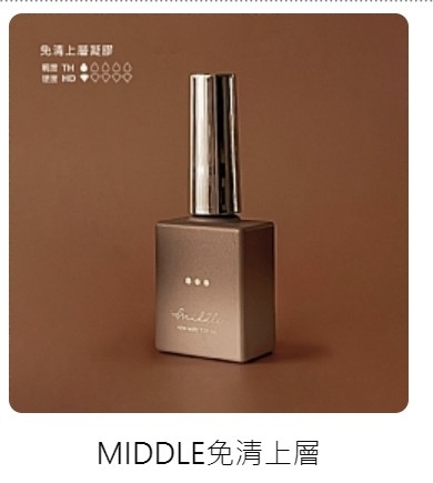 Ruyiya璐意雅｜Middle免清上層12ml1