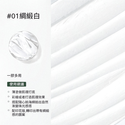 末町｜小奶霜白蝶夢肌理12色套組12